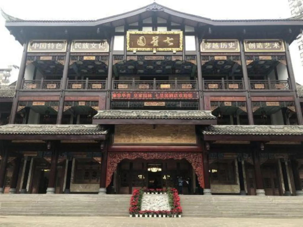 Qixingyuan Hotel - фото 9