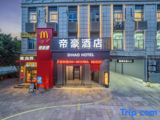 Dihao Business Hotel (Fuzhou Rongcheng Plaza Jinxiang Subway Station Branch)