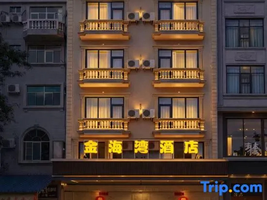 Dongxing Jinhaiwan Hotel (Golden Beach on Wanwei Island)