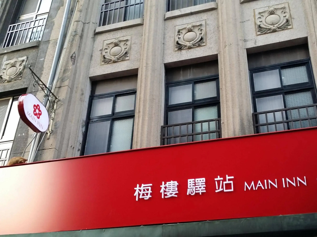 Main inn