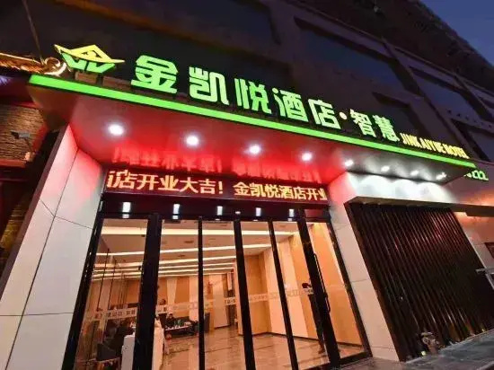 Jinkaiyue Zhihui Hotel