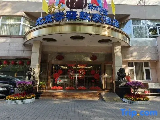 Beijing Rongyi Zhijia Hotel