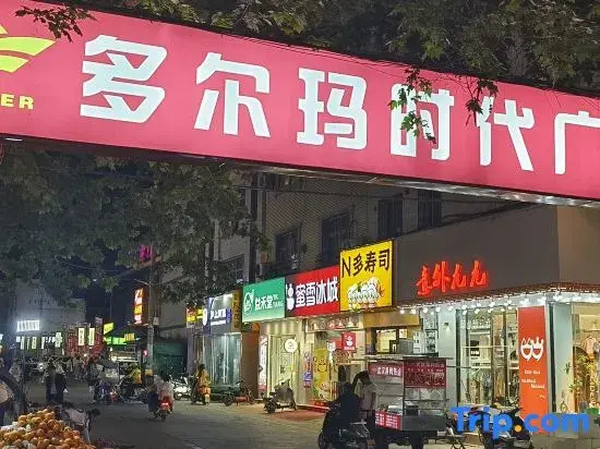 Lijianrugu Audio-visual Homestay (Duoerma Shidai Square)
