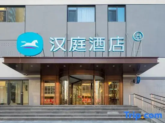 HanTing Hotel (Beijing Communication University Dalianpo Subway Station)