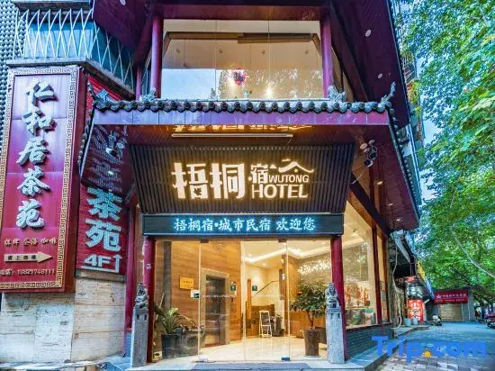 Wutongsu Designer Hotel