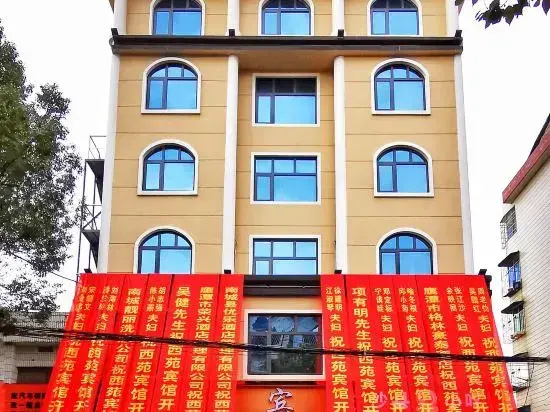 Nancheng Xiyuan Hotel