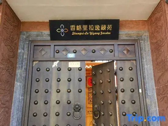 Shangri-La Yicangyuan Homestay