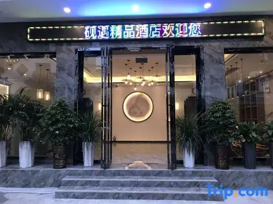 Yanyu Boutique Hotel Furong Town