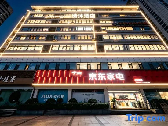 Qingmu Hotel (Nanjing Xinzhuang Metro Station) in Nanjing