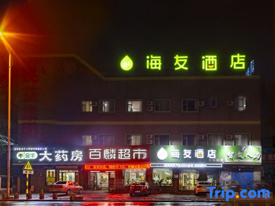 Hi Inn (Jilin Wanda Plaza) in Jilin