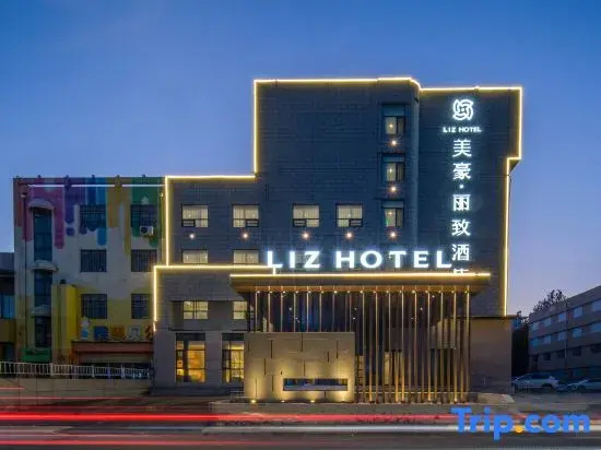 MEHOOD LESTIE Hotel (Qingdao Jiaodong Airport Jiaozhou Baolong Plaza) — фото