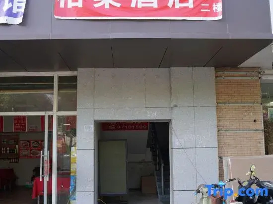 The Grey Hotel (Jiangning University Town)