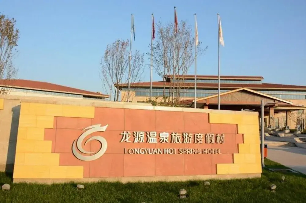 Longyuan Hotel
