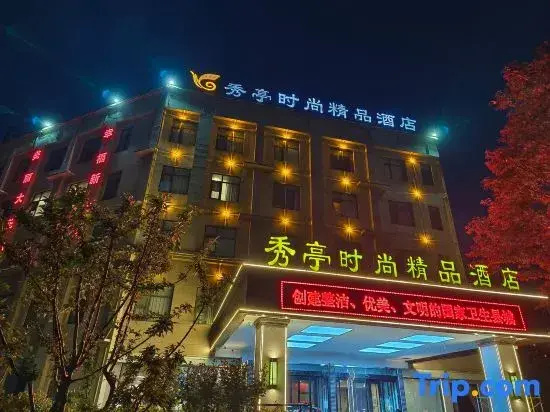 Shenqiu Xiuting Hotel (County Government High-speed Railway Station Branch)