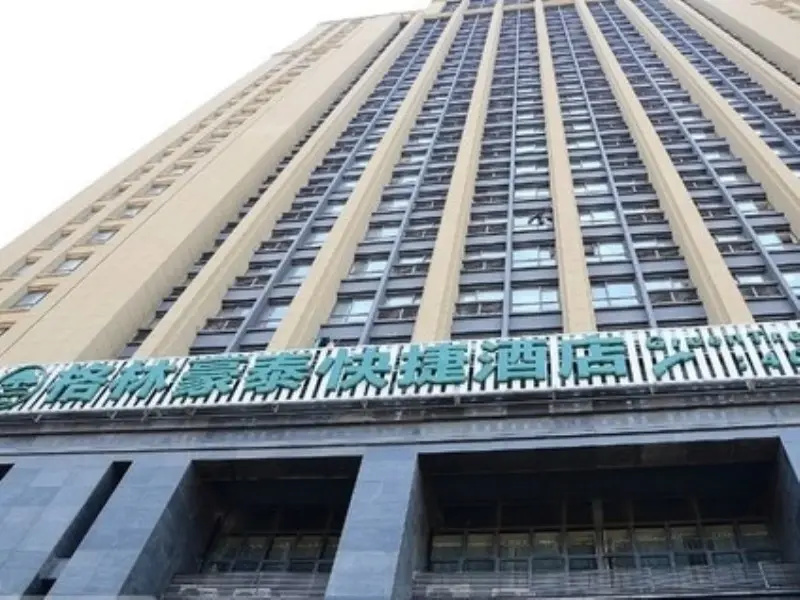 GreenTree Inn Hefei Changjiang West Road Science Street Branch