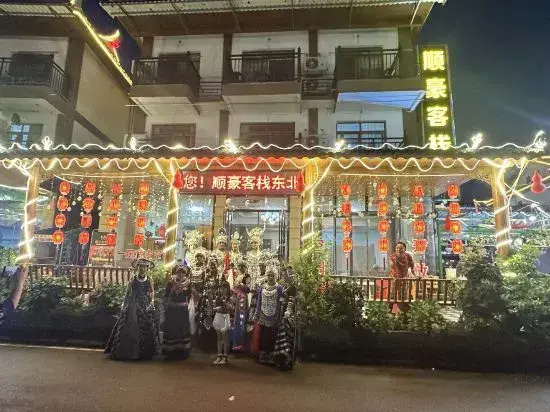 Libo Xiaoqikong Shunhao Inn