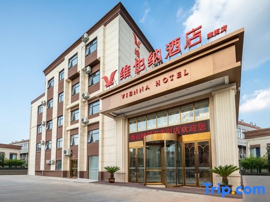 Vienna Hotel (Xingyang Government Branch) in Zhengzhou
