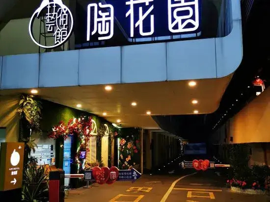 Tao Garden Automobile Boutique Hotel (Foshan China Ceramics City Shiwan Subway Station)