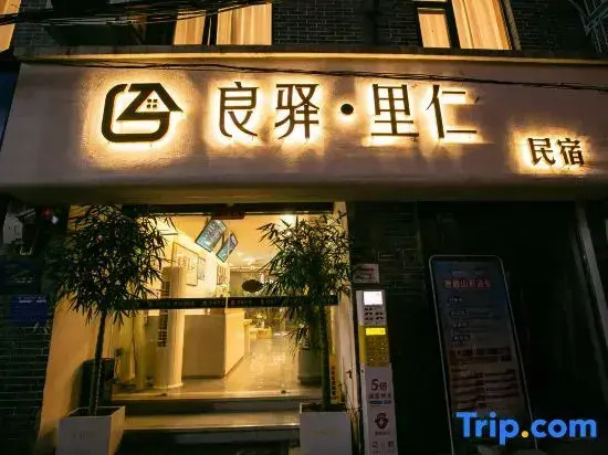 Liangyi Hostel by Luoyang’s Liren Alley