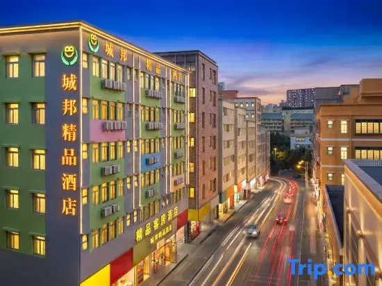 City-state boutique hotel (Shilongzi Branch)