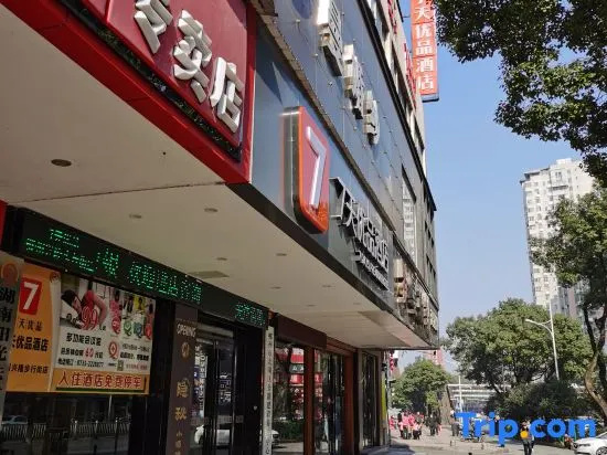 7 Days Premium Chenzhou Xinglong Pedestrian Street Yuhou Street Branch in Chenzhou