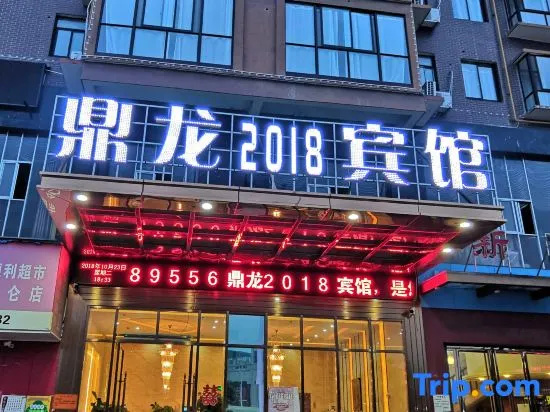 Dinglong 2018 Hotel Xiangxiang in Xiangtan