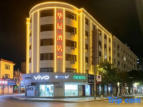 Huachen Hotel in Longnan