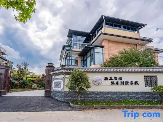 englan Shixi · Tangmu Shanlan | The Zen Moonlit Hot Spring Guesthouse