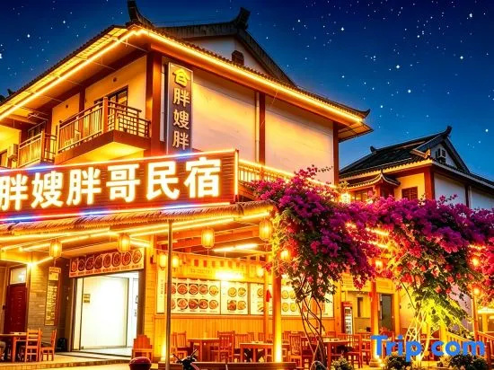 Libo Fat Fat Brother Homestay in Qiannan