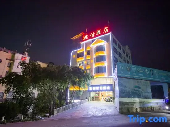 Wenshan Aowa Wisdom Hotel (Chengnan Passenger Station Sanqi International Trading Market Branch)