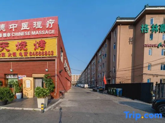 Greentree Inn (Beijing Capital Airport Branch 2)