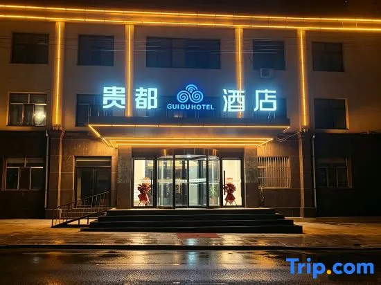 Junyi Hotel(Wulanchabu Xingfu Street store) in Jining