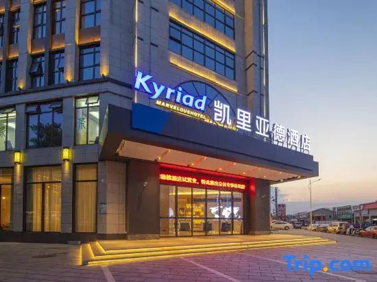 Kyriad Marvelous Hotel(Changde Taoyuan Branch)