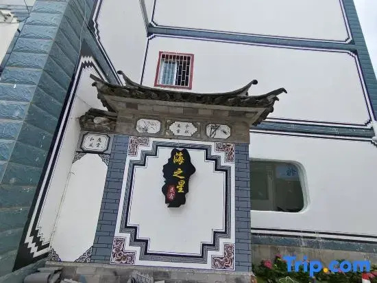 Dali Sea Star Sea View Homestay (Longshi Wharf Branch)
