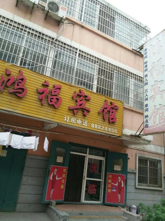 Xi'an Gaoxin Hongfu Hotel