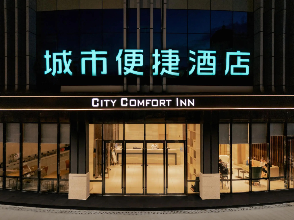 City Comfort Inn Chendu Police Officer College Metro Station in Chengdu