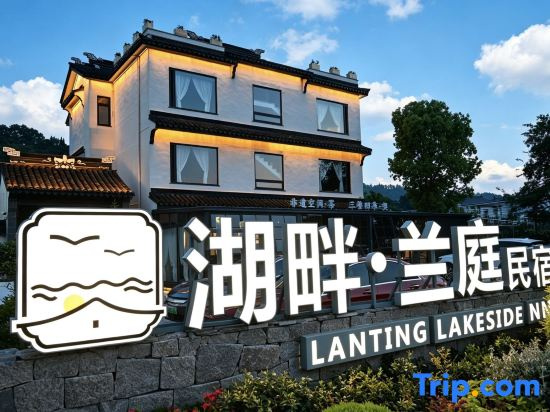 Lakeside Lanting Homestay (Western Mountain Scenic Area)
