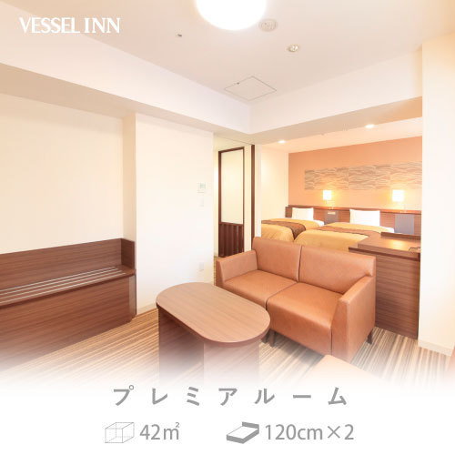 Vessel Inn Sapporo Nakajima Park 사진 23
