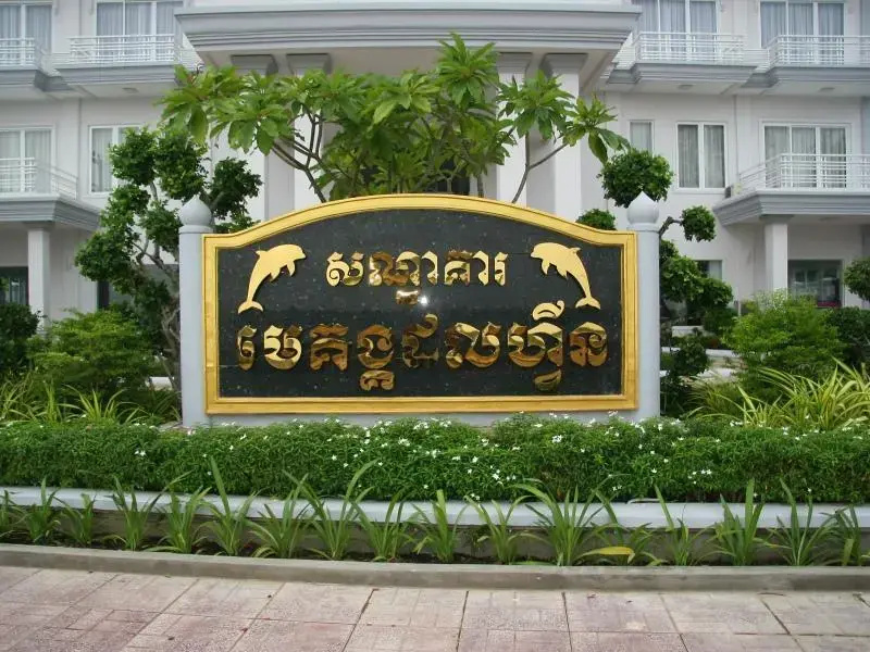 Mekong Dolphin Hotel - Général