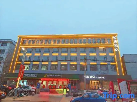 Homeinn Hotel (Fuping Government Baoding)