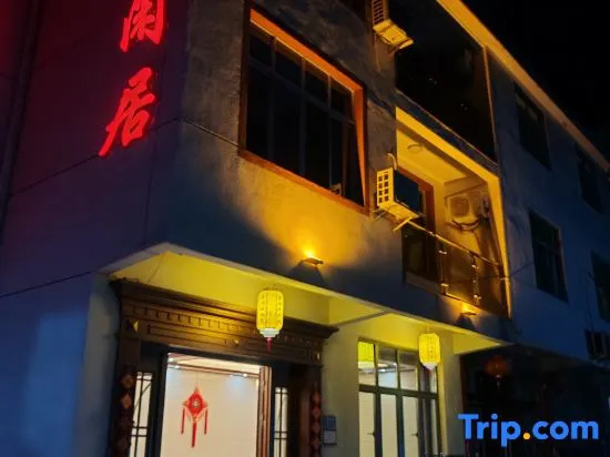 Banxianju Homestay (Sanqingshan Mount Scenic Area) in Shangrao