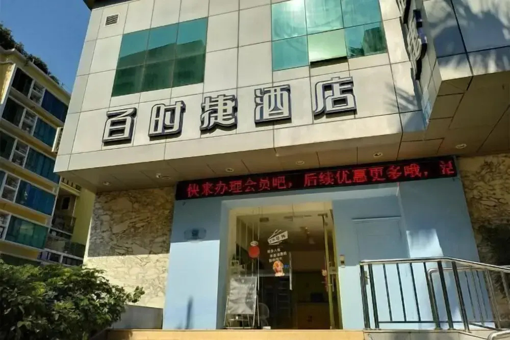 Baishijie Hotel