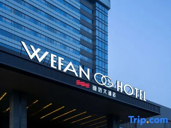 潍坊大酒店 in Weifang