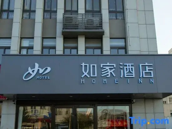 Homeinn Hotel At Guangrao Dongying king town government store