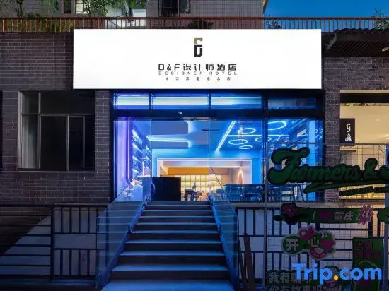 D&F Designer Hotel (Chongqing Longmenhao Yangtze River Cableway Branch)