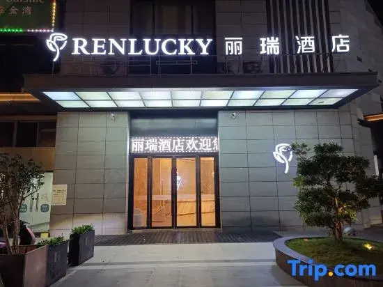 Lirui Hotel (Zhuhai Jinwan Seaview Center)