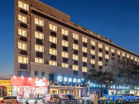 Starway Hotel Liaocheng West Zhenxing Road