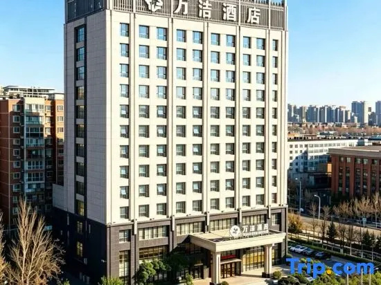 Wanhao Hotel (Hohhot Wanda International Convention and Exhibition Center)