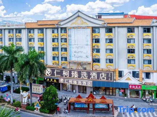Renkeke Zhenxuan Hotel (Xishuangbanna Prefecture People's Hospital Poshui Plaza)