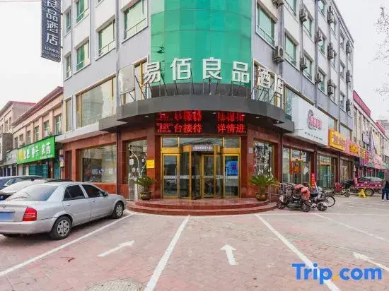 Ryouhin HOTEL (Anguo Ziyuan)